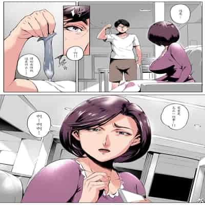 [Vadass (Oltlo)]Cheating Wife Honoka ~Caught Red-Handed Edition~ [Chinese] [Colorized]