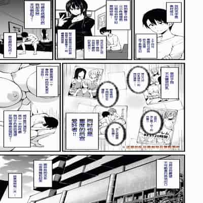 [立花オミナ] 巨乳が2人いないと勃起しない夫のために友達を連れてきた妻1、2 巨乳が二人いないと オマケ本 [鬼畜王汉化组] [無修正] [彩字]