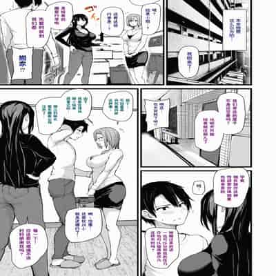 [立花オミナ] 巨乳が2人いないと勃起しない夫のために友達を連れてきた妻1、2 巨乳が二人いないと オマケ本 [鬼畜王汉化组] [無修正] [彩字]