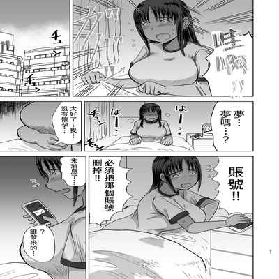 [Dokumushi Shokeitai (Kaneda Asao)] Mob-kao Bakunyuu no Dokyuusei o Ore no Iinari no Sefri ni Shiteyatta 3 [Chinese] [Digital]