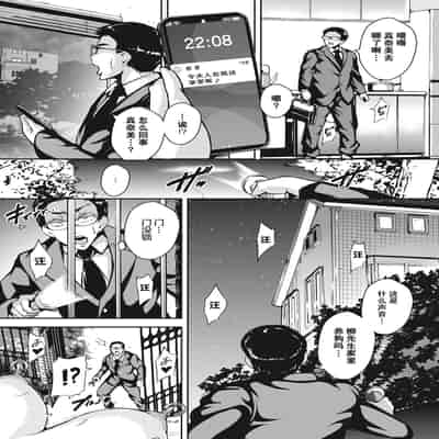 [Bitch Goigostar] Akaneiro ni Modaeru Hitozuma - Wife Writhing in Madder [Chinese] [海豚之涌众筹汉化] [Digital]