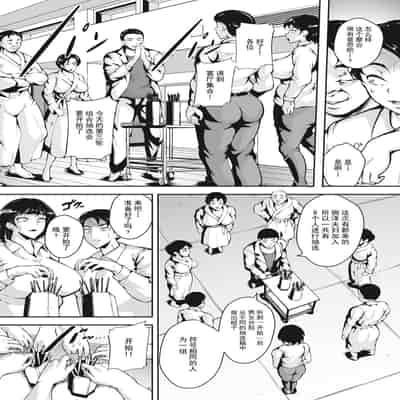 [Bitch Goigostar] Akaneiro ni Modaeru Hitozuma - Wife Writhing in Madder [Chinese] [海豚之涌众筹汉化] [Digital]