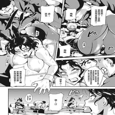 [Bitch Goigostar] Akaneiro ni Modaeru Hitozuma - Wife Writhing in Madder [Chinese] [海豚之涌众筹汉化] [Digital]