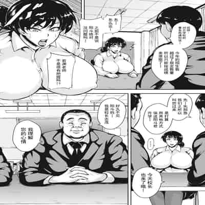 [Bitch Goigostar] Akaneiro ni Modaeru Hitozuma - Wife Writhing in Madder [Chinese] [海豚之涌众筹汉化] [Digital]