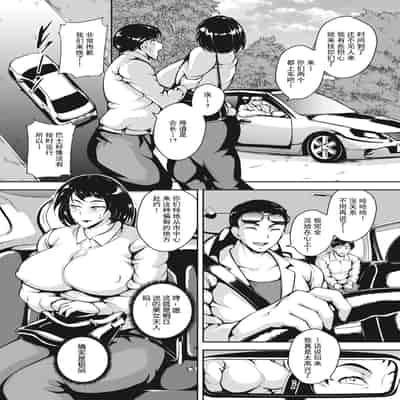 [Bitch Goigostar] Akaneiro ni Modaeru Hitozuma - Wife Writhing in Madder [Chinese] [海豚之涌众筹汉化] [Digital]