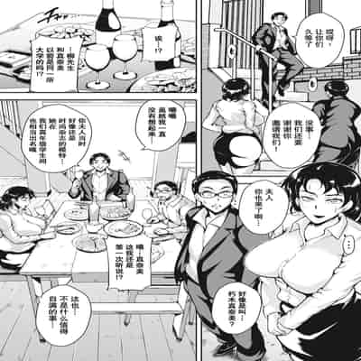 [Bitch Goigostar] Akaneiro ni Modaeru Hitozuma - Wife Writhing in Madder [Chinese] [海豚之涌众筹汉化] [Digital]