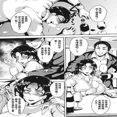 [Bitch Goigostar] Akaneiro ni Modaeru Hitozuma - Wife Writhing in Madder [Chinese] [海豚之涌众筹汉化] [Digital]