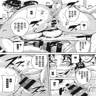 [Bitch Goigostar] Akaneiro ni Modaeru Hitozuma - Wife Writhing in Madder [Chinese] [海豚之涌众筹汉化] [Digital]