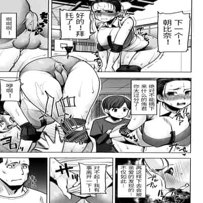 [Tanaka Aji] Unsweet - Asahina Ikka Netorareta Haha · Tomoko (34) [Chinese] [Decensored]