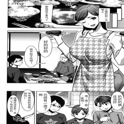 [Tanaka Aji] Unsweet - Asahina Ikka Netorareta Haha · Tomoko (34) [Chinese] [Decensored]