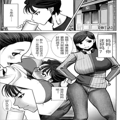 [Tanaka Aji] Unsweet - Asahina Ikka Netorareta Haha · Tomoko (34) [Chinese] [Decensored]