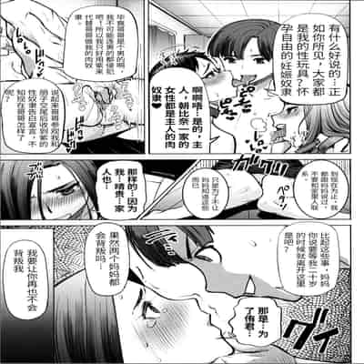 [Tanaka Aji] Unsweet - Asahina Ikka Netorareta Haha · Tomoko (34) [Chinese] [Decensored]