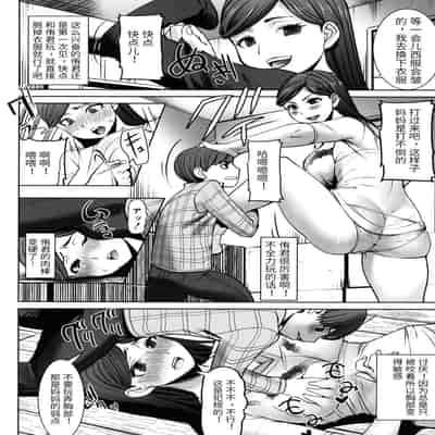 [Tanaka Aji] Unsweet - Asahina Ikka Netorareta Haha · Tomoko (34) [Chinese] [Decensored]