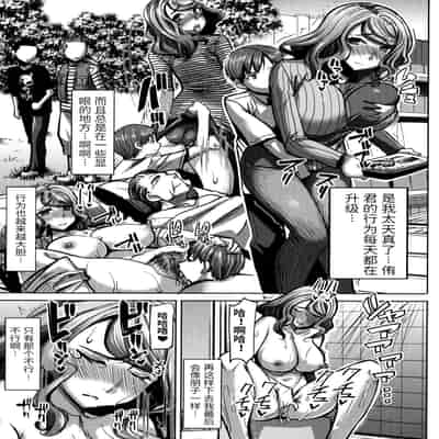 [Tanaka Aji] Unsweet - Asahina Ikka Netorareta Haha · Tomoko (34) [Chinese] [Decensored]