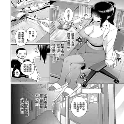 [GONZA]tomodachi no hahaoya[chinese]