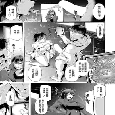 [Friday] Houkago Saimin ~Oshiete Sensei~ (COMIC Shingeki 2023-11) [Chinese] [Digital]