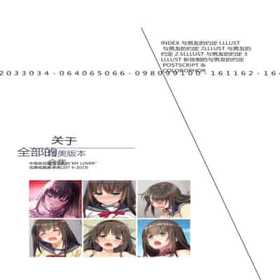 [Digital Lover (Nakajima Yuka)] Kare to no Yakusoku Soushuuhen [Chinese] [Digital]