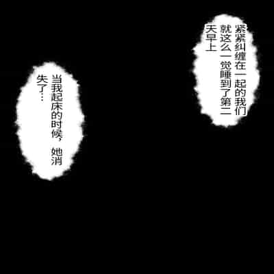 Shareninaranai ero i hanashi onakon 30-nichi-me ni deatta onna yurei