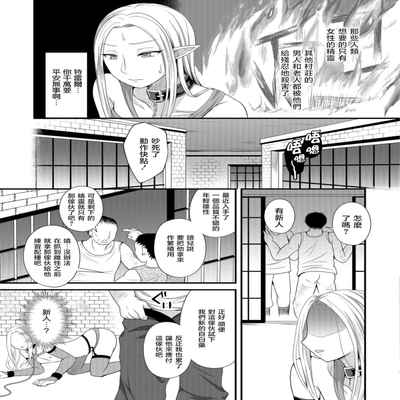 [Egami]Nikubenki Papa Elf(Otokonoko HEAVEN Vol 43)[Chinese][Shift F5 个人汉化][Digital]