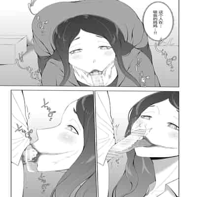 Boku ga bakemono ni metcha moteru riyū