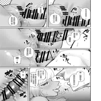 [Takashima] Oji-san o Yoshi Yoshi Shite Kureru Kuro Gal [Chinese] [海虎战神汉化组汉化]