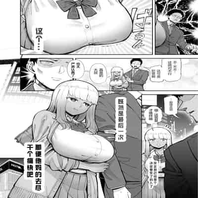 [Takashima] Oji-san o Yoshi Yoshi Shite Kureru Kuro Gal [Chinese] [海虎战神汉化组汉化]