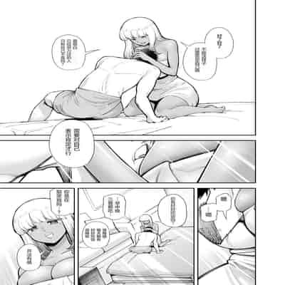 [Takashima] Oji-san o Yoshi Yoshi Shite Kureru Kuro Gal [Chinese] [海虎战神汉化组汉化]