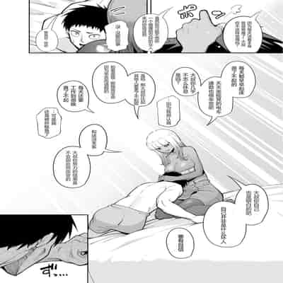 [Takashima] Oji-san o Yoshi Yoshi Shite Kureru Kuro Gal [Chinese] [海虎战神汉化组汉化]