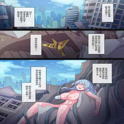 [Panda no Kanzume (KA-9)] Rena-chan Mou Mamorenai ne (Puella Magi Madoka Magica Side Story/ Magia Record) [Digital][Chinese][阿朴个人汉化]