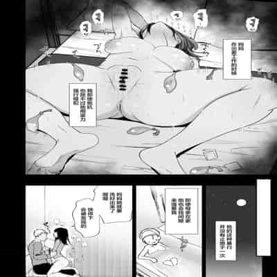 [mofumanjuu (piro mayu)] Boku no Kanojo wa Giri no Chichi ni Nando mo Okasareteita [Chinese] [Digital]