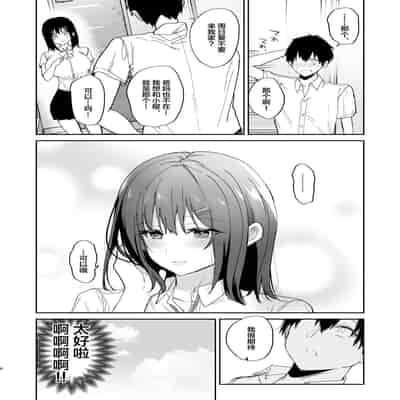 [mofumanjuu (piro mayu)] Boku no Kanojo wa Giri no Chichi ni Nando mo Okasareteita [Chinese] [Digital]