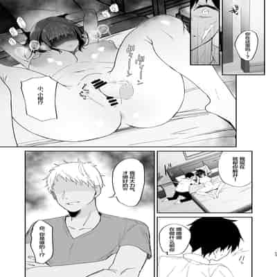 [mofumanjuu (piro mayu)] Boku no Kanojo wa Giri no Chichi ni Nando mo Okasareteita [Chinese] [Digital]