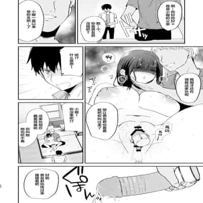 [mofumanjuu (piro mayu)] Boku no Kanojo wa Giri no Chichi ni Nando mo Okasareteita [Chinese] [Digital]