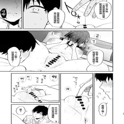 [mofumanjuu (piro mayu)] Boku no Kanojo wa Giri no Chichi ni Nando mo Okasareteita [Chinese] [Digital]