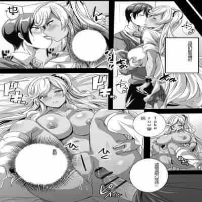 [Washizuka Sho] Bitch ni Natta Kuro Gal Nee-chan to Irekawari Seikatsu 1-3 与成为婊子的黑人女孩 Nee-chan 交换性生活 1-3 [Chinese]