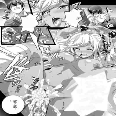 [Washizuka Sho] Bitch ni Natta Kuro Gal Nee-chan to Irekawari Seikatsu 1-3 与成为婊子的黑人女孩 Nee-chan 交换性生活 1-3 [Chinese]