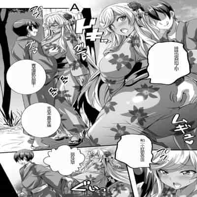 [Washizuka Sho] Bitch ni Natta Kuro Gal Nee-chan to Irekawari Seikatsu 1-3 与成为婊子的黑人女孩 Nee-chan 交换性生活 1-3 [Chinese]