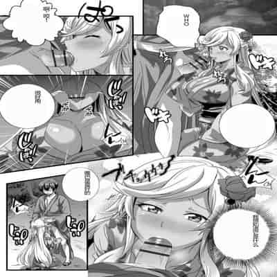 [Washizuka Sho] Bitch ni Natta Kuro Gal Nee-chan to Irekawari Seikatsu 1-3 与成为婊子的黑人女孩 Nee-chan 交换性生活 1-3 [Chinese]