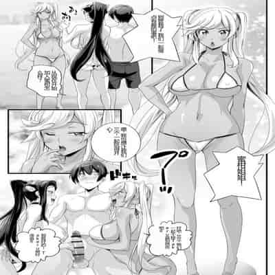 [Washizuka Sho] Bitch ni Natta Kuro Gal Nee-chan to Irekawari Seikatsu 1-3 与成为婊子的黑人女孩 Nee-chan 交换性生活 1-3 [Chinese]