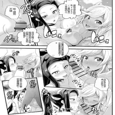 [Washizuka Sho] Bitch ni Natta Kuro Gal Nee-chan to Irekawari Seikatsu 1-3 与成为婊子的黑人女孩 Nee-chan 交换性生活 1-3 [Chinese]