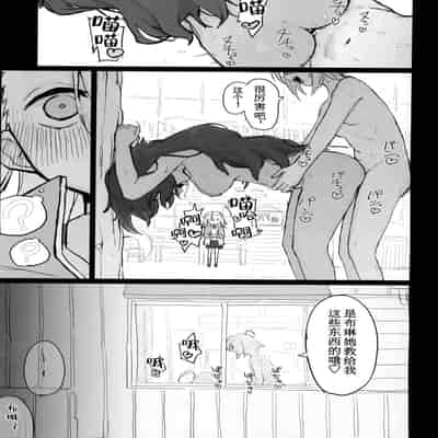 [Mochimochi Burudoza-bu (shupoon)] sei syori obo e tate hutanari tintin de musou si te iru seru hu wo zettai ni to me te miseru xtu! (Do It Yourself!!)[Chinese] [白杨汉化组×希月学园汉化组]