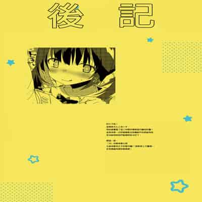 [Asatsukimint (Mintice)] JK Imouto ni Gohoushi Shite Moratta [Digital] [Uncensored]