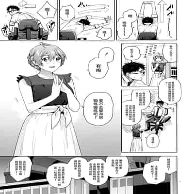 (C102) [Aimasutei (Fumitsuki Yuu)] S S S 歌织的泳衣 (THE IDOLM@STER MILLION LIVE!) [Chinese] [黄记汉化组]