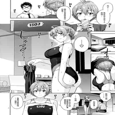 (C102) [Aimasutei (Fumitsuki Yuu)] S S S 歌织的泳衣 (THE IDOLM@STER MILLION LIVE!) [Chinese] [黄记汉化组]