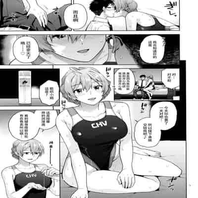 (C102) [Aimasutei (Fumitsuki Yuu)] S S S 歌织的泳衣 (THE IDOLM@STER MILLION LIVE!) [Chinese] [黄记汉化组]