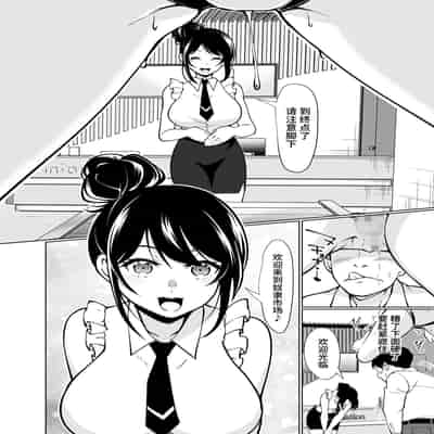 [Shiroganean (Aomizuan, Nemui Nezu, Mitsuhime Moka)] Doreishijo no jitsujo ~Tokyo bikkusaito ni jitsuzai suru gendainihon no dosukebe na yami~[中国翻訳]