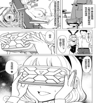 [Shiroganean (Aomizuan, Nemui Nezu, Mitsuhime Moka)] Doreishijo no jitsujo ~Tokyo bikkusaito ni jitsuzai suru gendainihon no dosukebe na yami~[中国翻訳]