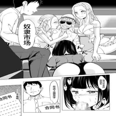 [Shiroganean (Aomizuan, Nemui Nezu, Mitsuhime Moka)] Doreishijo no jitsujo ~Tokyo bikkusaito ni jitsuzai suru gendainihon no dosukebe na yami~[中国翻訳]