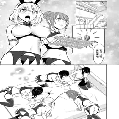 [Shiroganean (Aomizuan, Nemui Nezu, Mitsuhime Moka)] Doreishijo no jitsujo ~Tokyo bikkusaito ni jitsuzai suru gendainihon no dosukebe na yami~[中国翻訳]