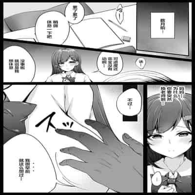 [Namako no Rakuen (Datenshi Namako)] Osananajimi ga Katei Kyoushi ni Otosareta nante Ore wa Shiranakatta [Chinese]